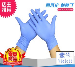 薄型乳膠手套 一次性橡膠手套  藍色加厚丁腈手套 勞保用品 批發工廠,批發,進口,代購
