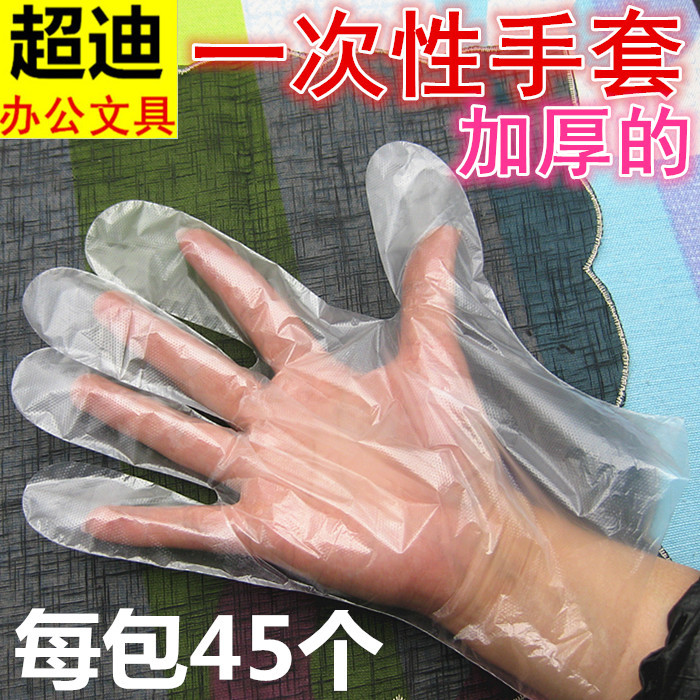 一次性手套 批發加厚 塑料餐飲美容食品級透明手套 每包45個批發工廠,批發,進口,代購