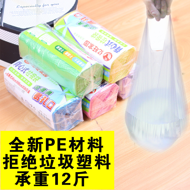 彩色背心式傢用垃圾袋 加厚背心式點斷式垃圾收納袋8012工廠,批發,進口,代購