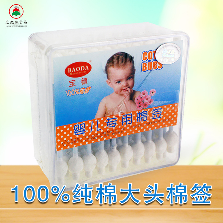 嬰兒專用大頭棉簽 寶德50支硬盒裝 個人清潔用品正品棉花棒批發批發・進口・工廠・代買・代購