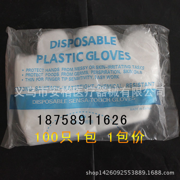 一次性pe手套 薄膜手套 100隻裝 塑料手套 餐飲無毒無氣味工廠,批發,進口,代購