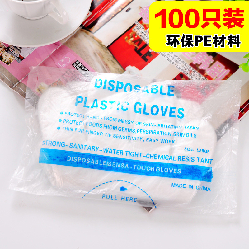 2744一次性手套加厚透明防黏衛生100隻 PE食品餐飲薄膜醫用手套工廠,批發,進口,代購