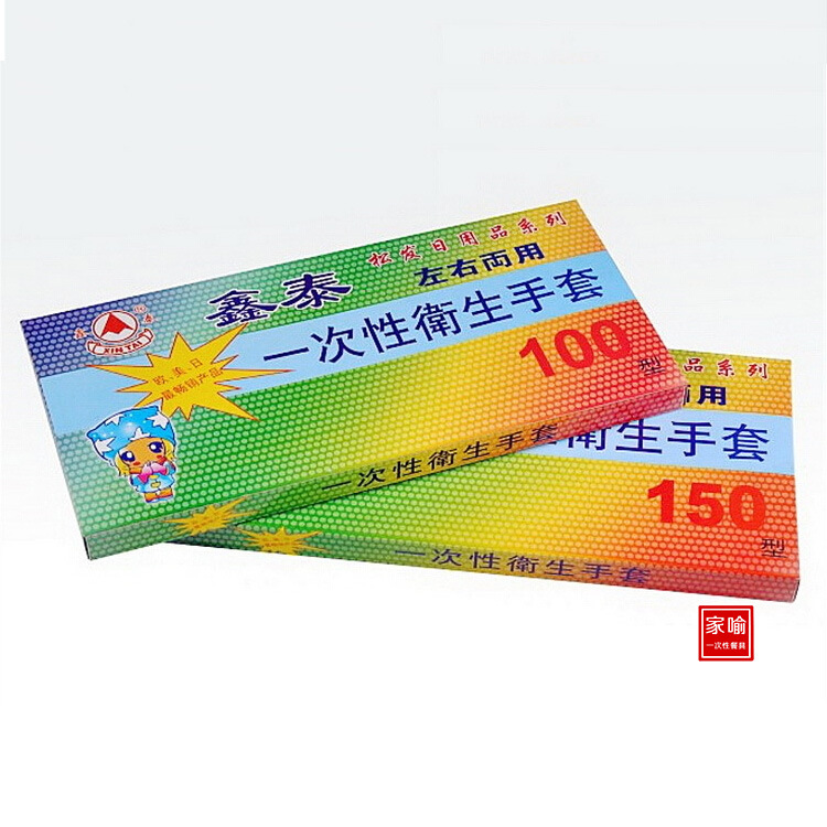 一次性手套 盒裝 100個工廠,批發,進口,代購