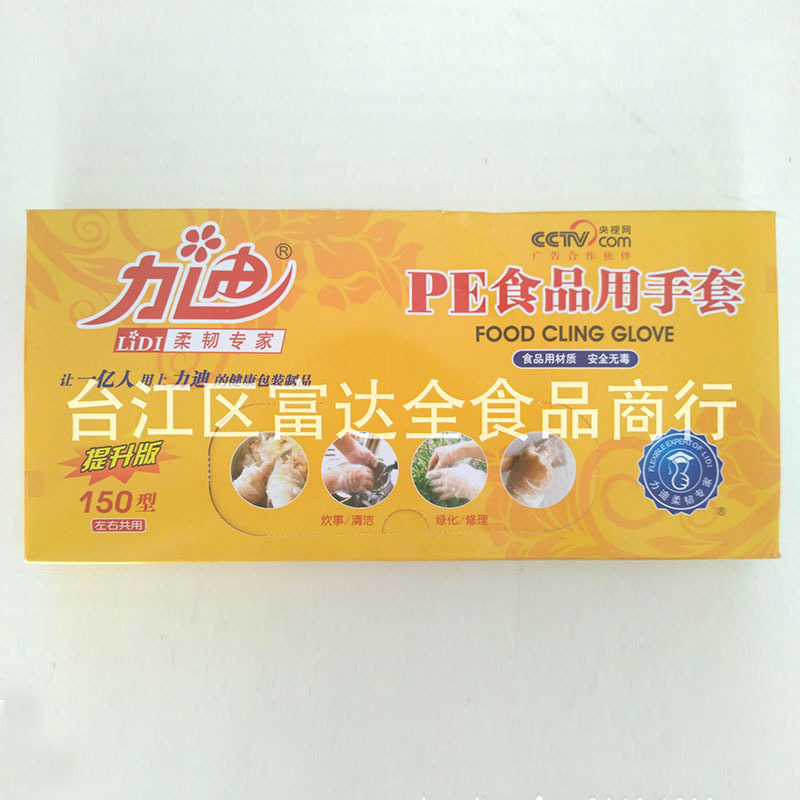 Y123一次性手套150雙，食品用薄膜手套一次性餐桌手套工廠,批發,進口,代購