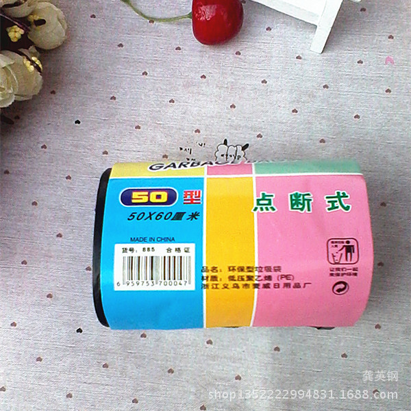 好婆媳垃圾袋  傢居日用百貨  環保衛生  點斷式垃圾袋  義烏批發工廠,批發,進口,代購