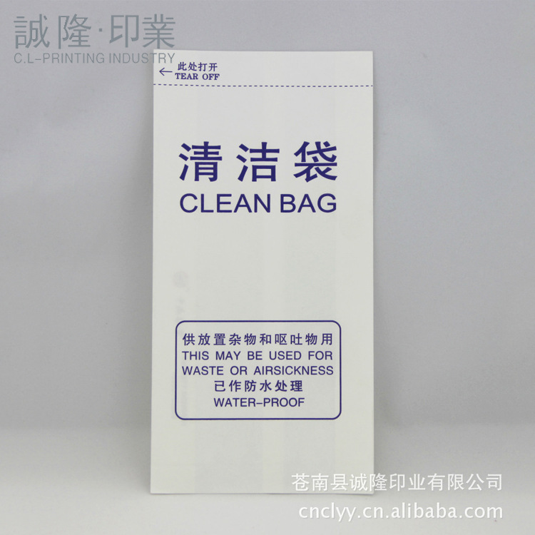 熱銷航空清潔袋嘔吐紙袋 飛機航空清潔袋質量保證批發・進口・工廠・代買・代購
