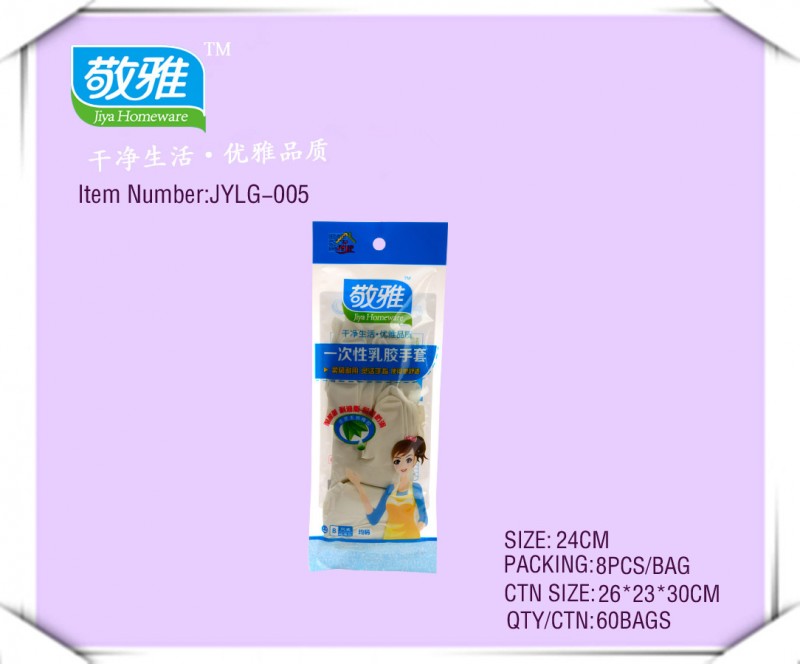 薦 廚房免沾手袋裝一次性乳膠手套 傢務清潔用具乳膠手套 8隻/袋工廠,批發,進口,代購