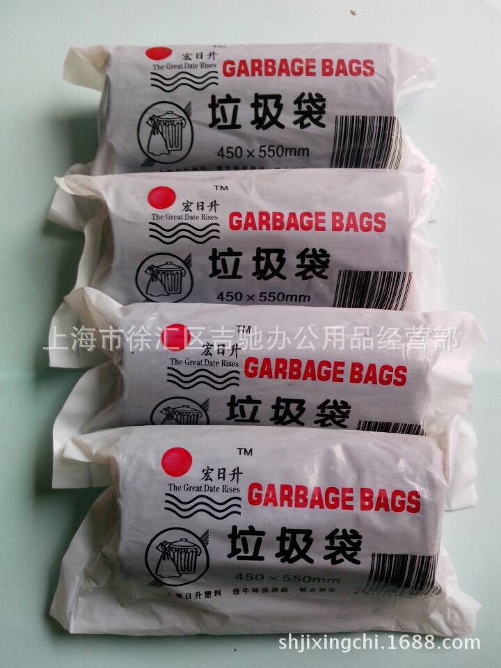 批發零售 宏日升45*55垃圾袋 卷筒式點斷式垃圾袋 加厚30個一卷批發・進口・工廠・代買・代購