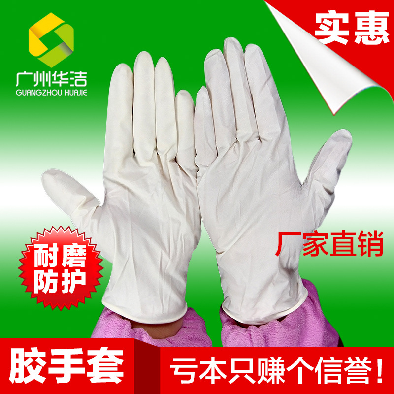 供應盒裝乳膠手套 PVC手套 袋裝乳膠手指套 美容一次性耗材批發批發・進口・工廠・代買・代購