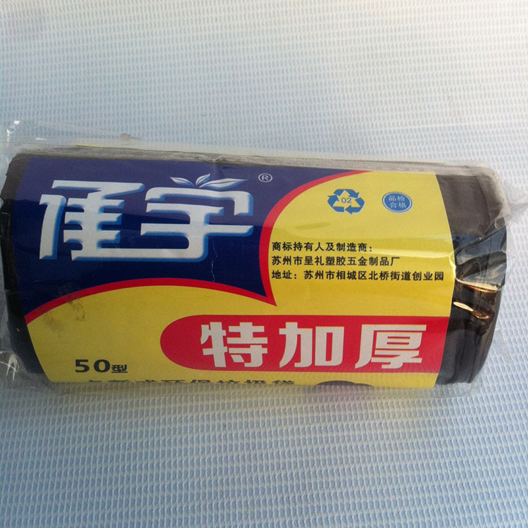 批發承宇特加厚垃圾袋 點段式50cm*60cm環保塑料黑色垃圾袋  50型工廠,批發,進口,代購