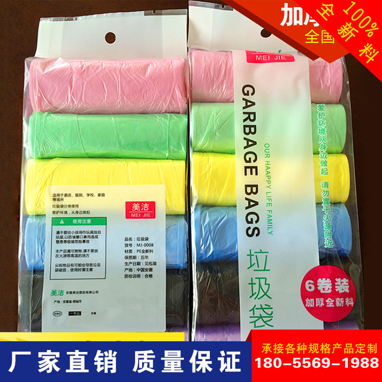 傢用垃圾袋6卷150隻點斷式新料彩色廚房衛生間加厚環保塑料袋批發・進口・工廠・代買・代購