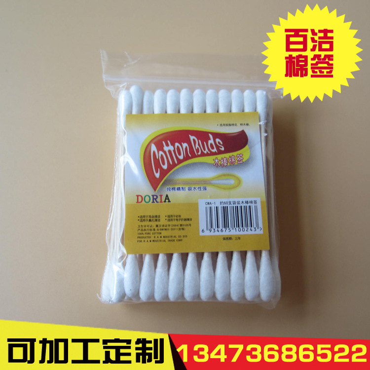 高級衛生清潔無菌雙頭美容化妝棉棒 48支裝24*30洗浴中心用棉簽工廠,批發,進口,代購