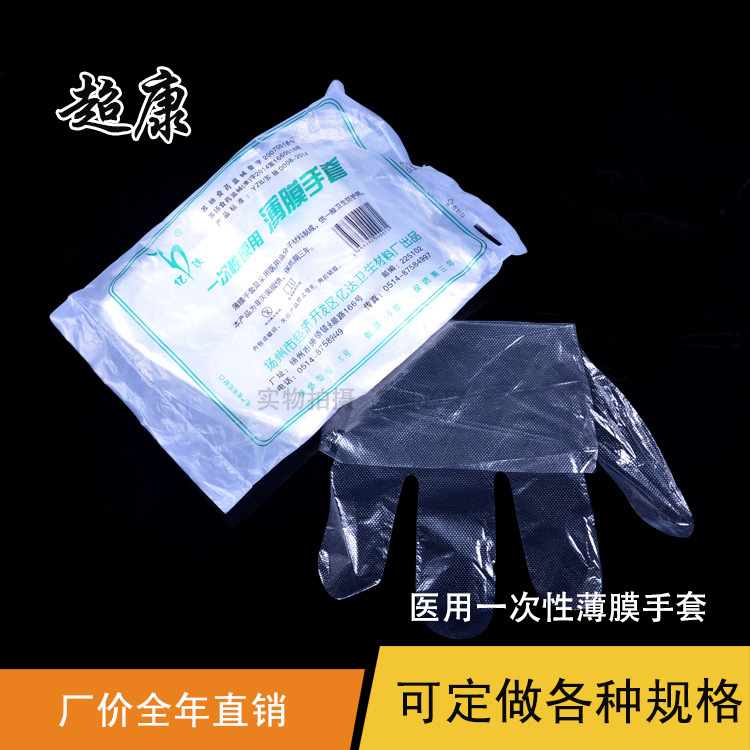 一次性手套 PE手套 食用薄膜手套 衛生手套 100隻裝工廠,批發,進口,代購