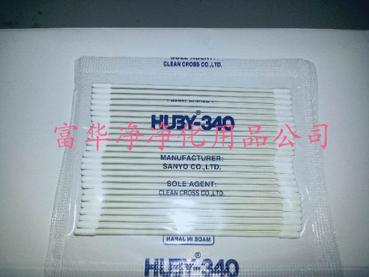 日本進口HUBY340工業凈化棉簽棒BB012正品3寸雙圓頭精密機器清潔批發・進口・工廠・代買・代購