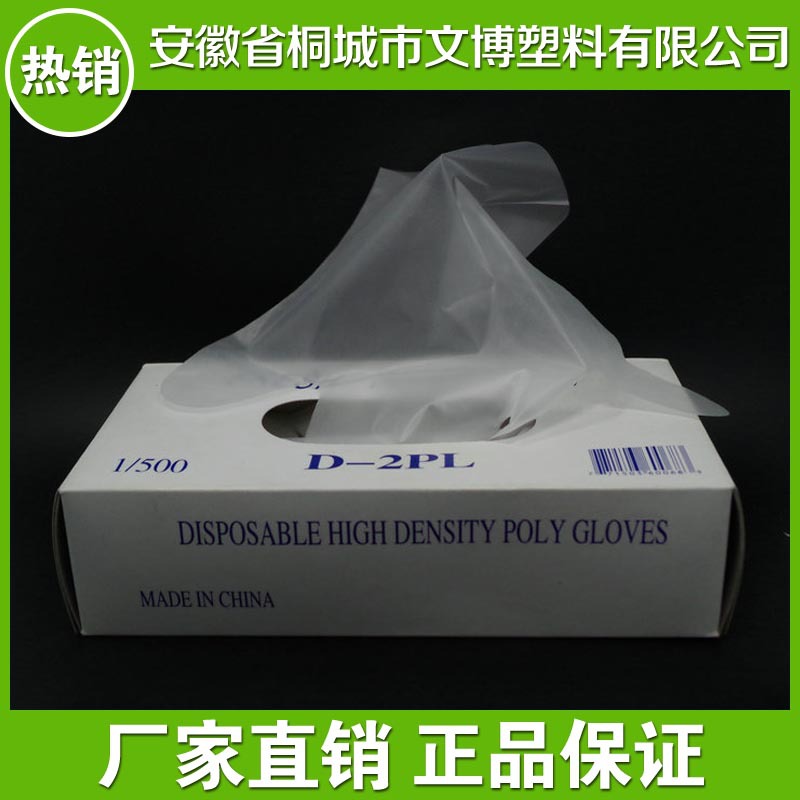 廠傢批發 1.5g cpe一次性手套 100隻/包工廠,批發,進口,代購