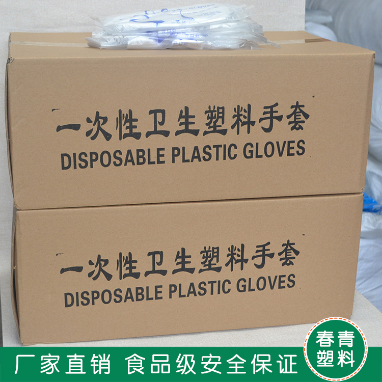 廠傢專業生產一次性塑料手套 透明PE薄膜手套 環保無毒手套批發工廠,批發,進口,代購