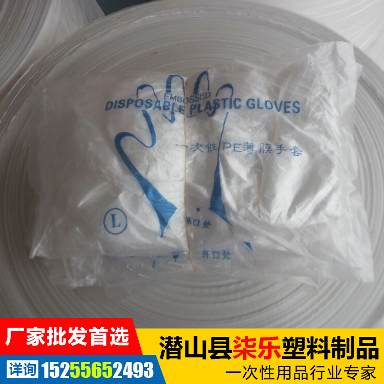 一次性手套 PE手套 食用薄膜手套 衛生手套 100隻裝工廠,批發,進口,代購