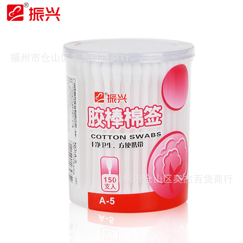 【ZenXin】振興雙頭棉一次性膠棒棉簽棉棒圓形盒裝150支（A-5）批發・進口・工廠・代買・代購