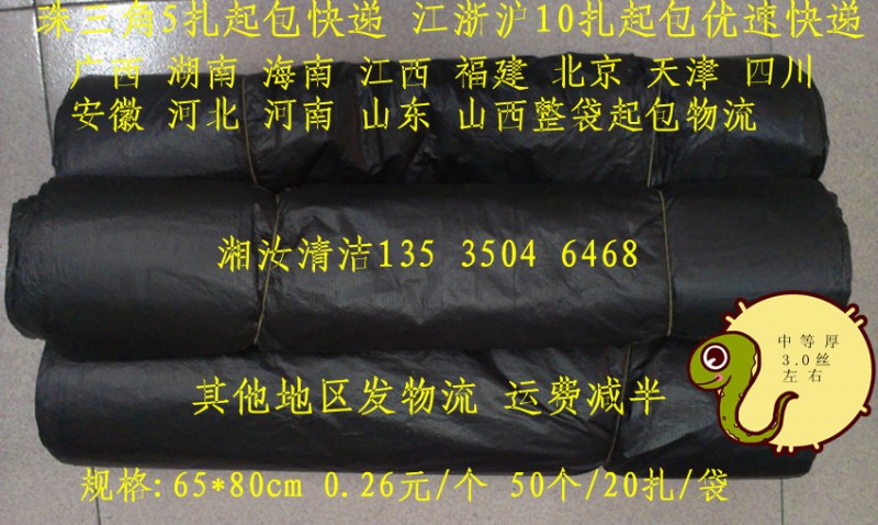 批發湘汝65*80cm 平口 大垃圾袋 黑色  環保袋 3.0絲厚型 50個/紮工廠,批發,進口,代購