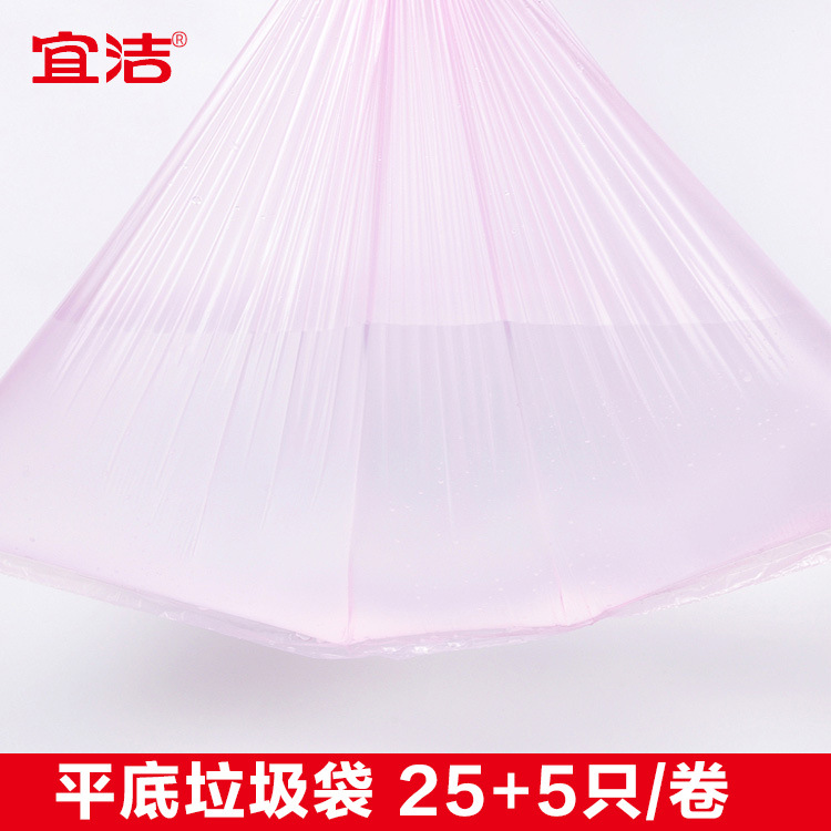 宜潔45CM*50CM*30隻塑料一次性垃圾袋平口點斷式傢用小垃圾袋工廠,批發,進口,代購