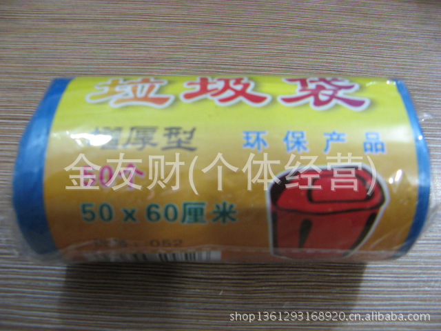 三杉雲娜0005點斷式垃圾袋50x60塑料袋廚房環保塑料袋衛生袋工廠,批發,進口,代購