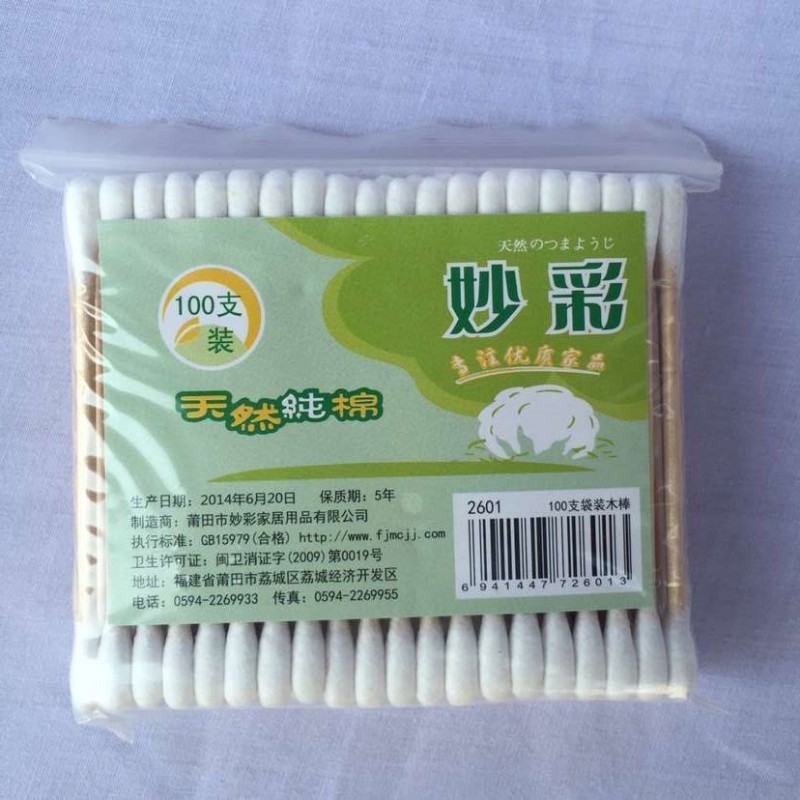 高級衛生木棒棉簽 100支裝 優質雙頭無菌一次性棉棒美容清潔棉簽工廠,批發,進口,代購