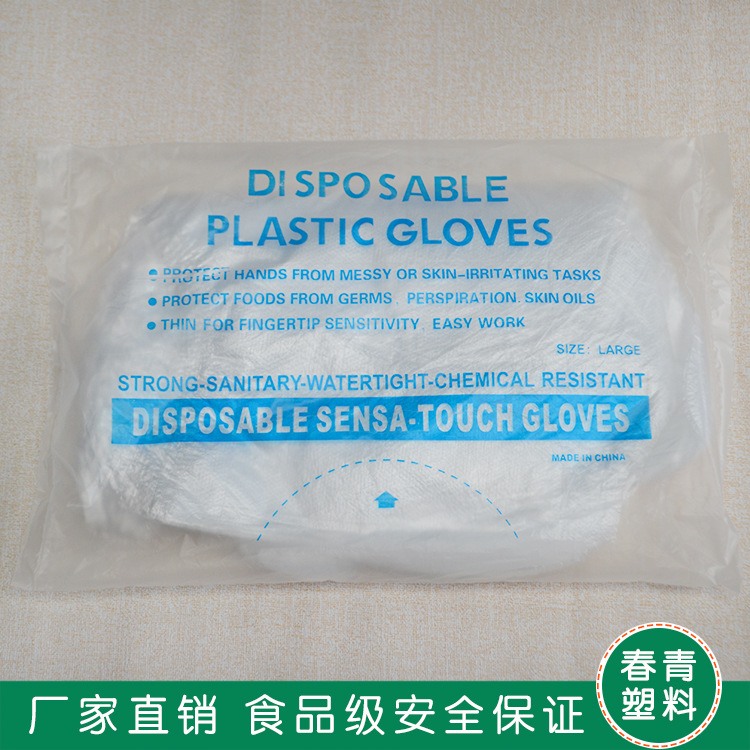 專業生產一次性塑料手套 透明PE薄膜手套 加厚優質一次性手套批發批發・進口・工廠・代買・代購
