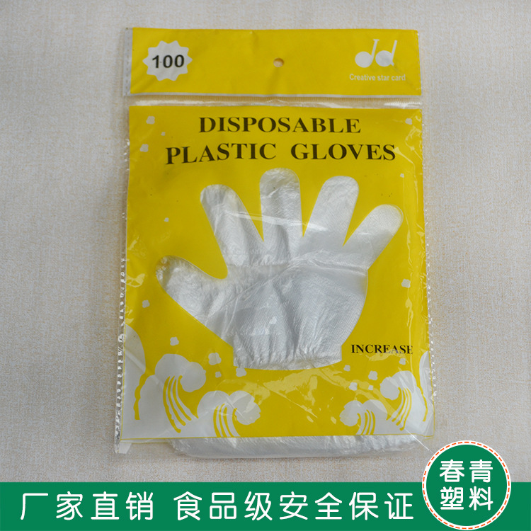 廠傢專業生產一次性塑料手套 透明PE薄膜手套 環保無毒手套批發批發・進口・工廠・代買・代購