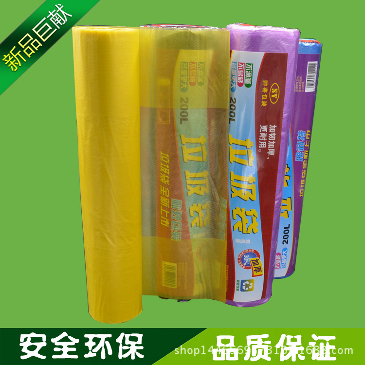 傢居加厚彩色垃圾袋 傢用環保全新料點斷式垃圾袋 賓館酒店垃圾袋工廠,批發,進口,代購