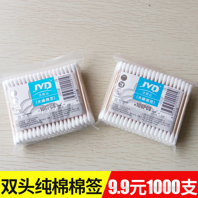 9.9元10袋化妝棉簽 優質雙頭棉簽100支裝一次性衛生棉棒 棉簽廠傢工廠,批發,進口,代購