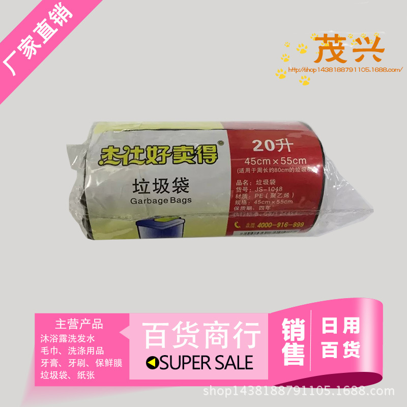 加厚垃圾袋 45*55垃圾袋 pvc垃圾袋 品質保障 歡迎采購工廠,批發,進口,代購