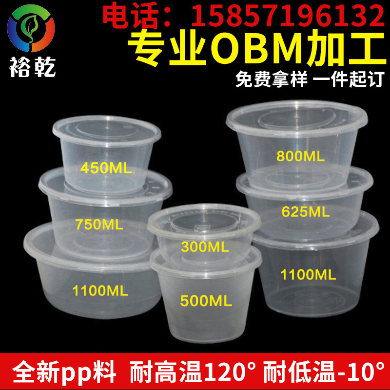 pp透明塑料一次性碗 一次性飯餐盒 塑料便當飯盒  圓形外賣打包碗批發・進口・工廠・代買・代購
