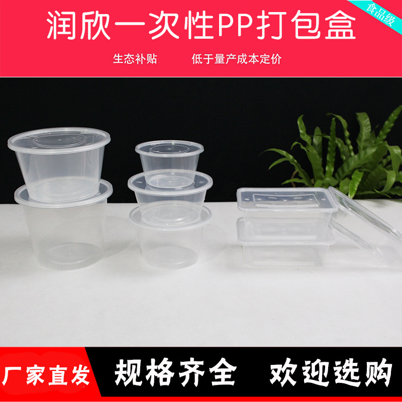 一次性透明塑料餐盒餐具飯盒長方形圓形外賣打包快餐盒批發包郵批發・進口・工廠・代買・代購