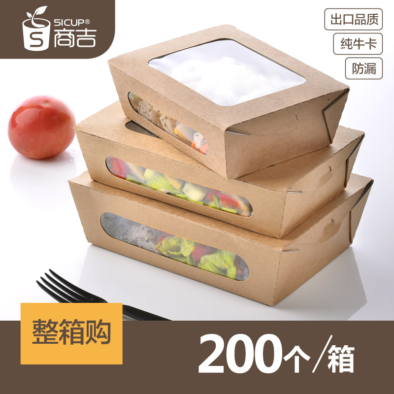 商吉 高檔牛皮紙餐盒一次性沙拉盒食品外賣打包盒水果盒飯盒批發工廠,批發,進口,代購