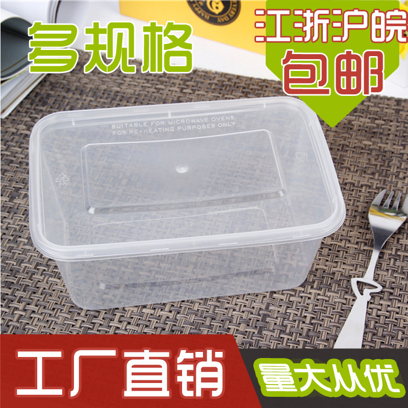 方形一次性飯盒快餐盒PP塑料環保外賣打包盒1000ml保鮮透明餐盒工廠,批發,進口,代購