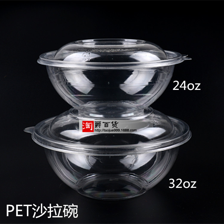 PET透明沙拉碗 加厚一次性塑料打包碗帶蓋24 32oz色拉碗200套/箱工廠,批發,進口,代購