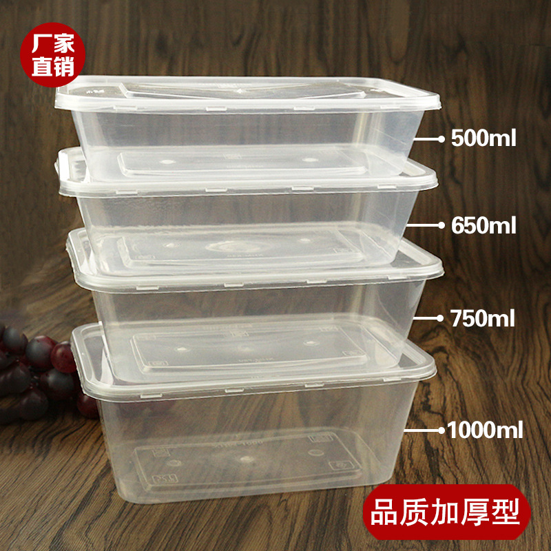 餐盒 一次性快餐盒 透明方形外賣打包碗 一次性塑料飯盒 保鮮盒批發・進口・工廠・代買・代購