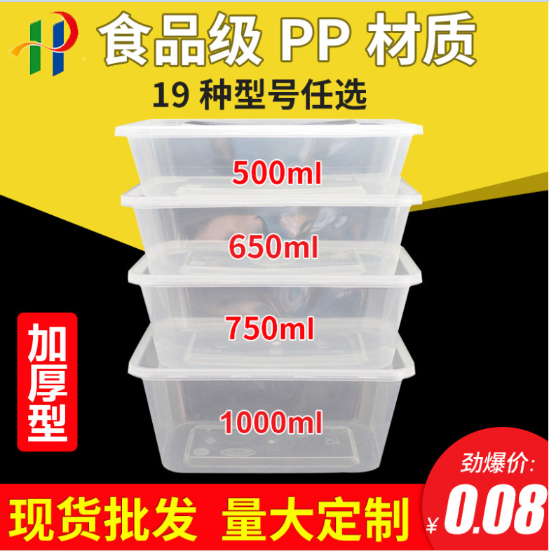 一次性飯盒快餐盒PP塑料環保外賣打包盒批發方形透明餐盒300隻/箱批發・進口・工廠・代買・代購