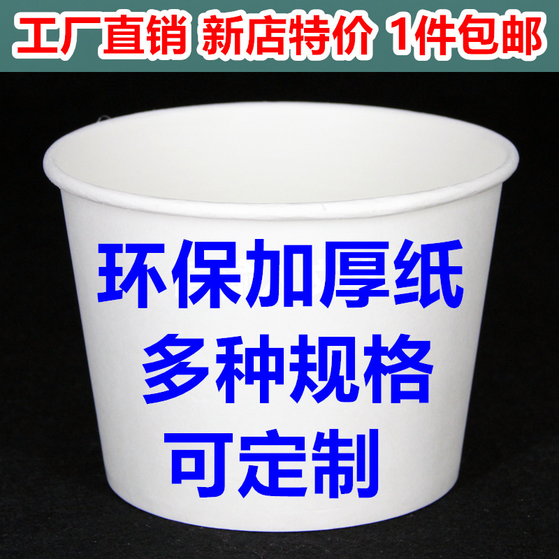 廠傢批發 一次性碗紙碗快餐外賣打包碗熱乾麵碗飯碗特一號可定做工廠,批發,進口,代購