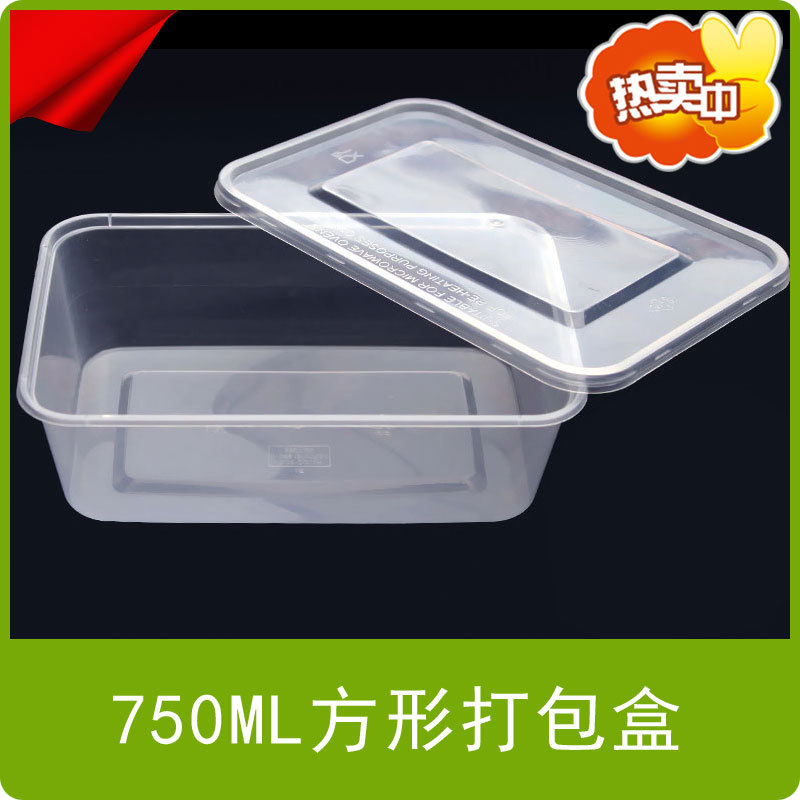 批發 750ML 一次性飯盒方形透明塑料打包盒打包碗快餐盒批發・進口・工廠・代買・代購