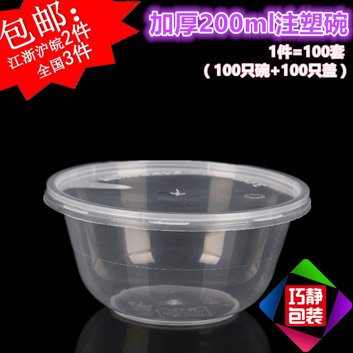 一次性環保塑料加厚打包碗粥湯麵碗帶蓋保鮮盒200ml 1件=100套工廠,批發,進口,代購