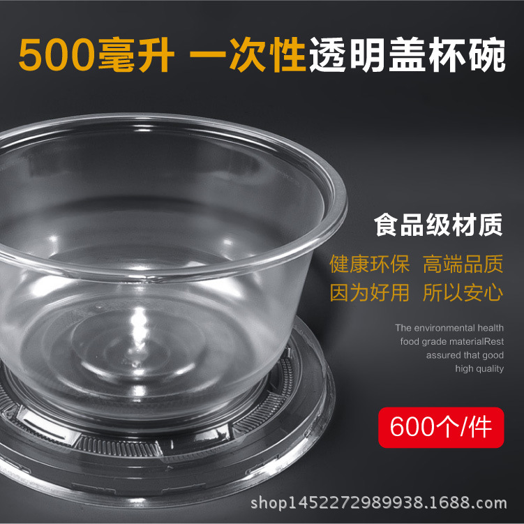 加工定製一次性塑料透明碗 打包碗加厚環保飯店外賣碗湯碗 批發工廠,批發,進口,代購