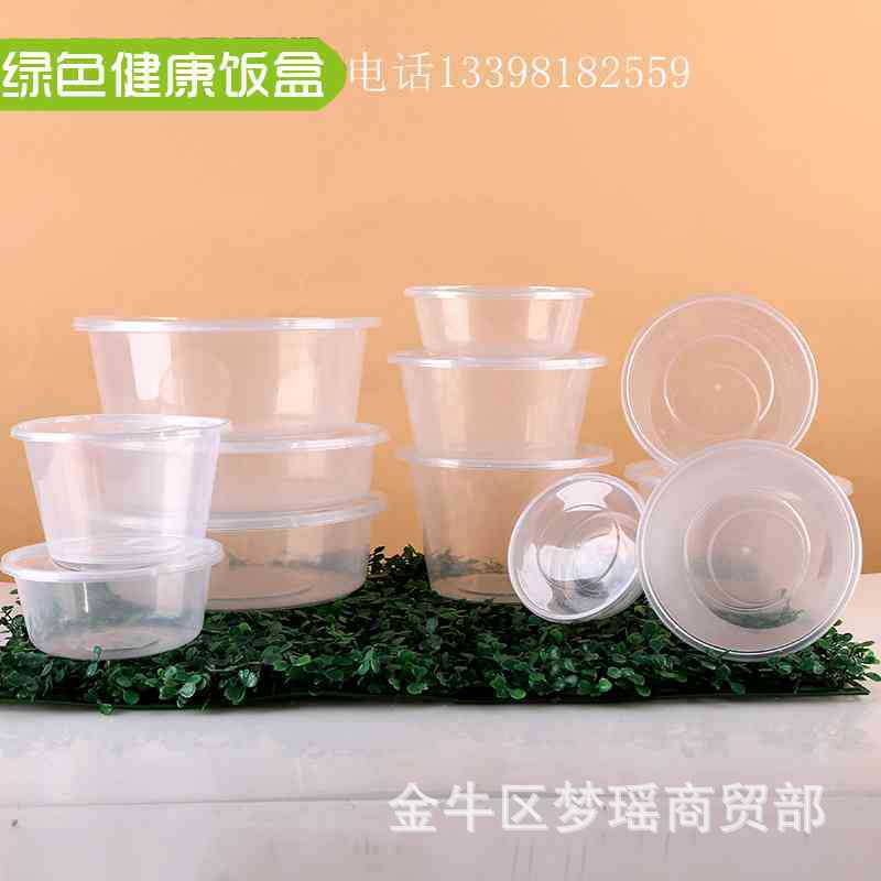 一次性圓形塑料打包盒 冰箱微波爐保鮮盒 塑料飯盒 密封容量可選工廠,批發,進口,代購