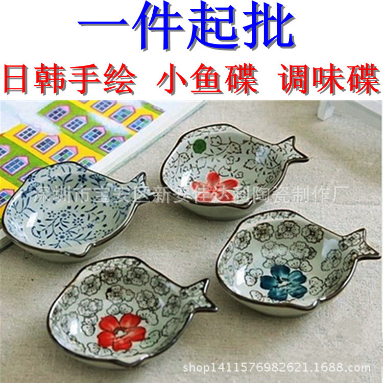 日韓式調味碟 高溫釉下彩小魚形醬油碟 日式手繪小魚碟logo 特價工廠,批發,進口,代購