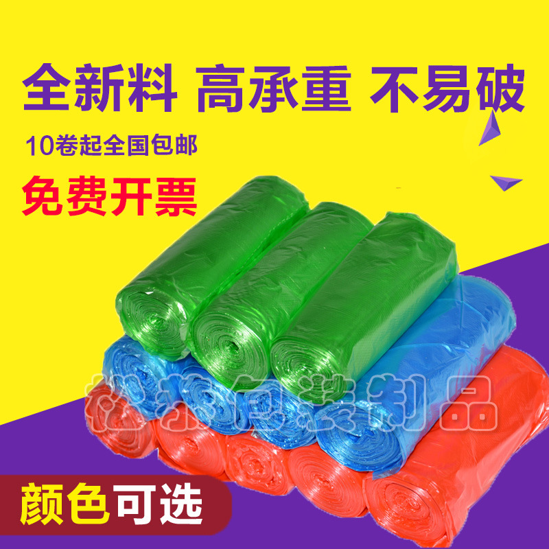 加厚垃圾袋 點斷式一次性傢用廚房黑色垃圾袋10卷免郵 45*55cm工廠,批發,進口,代購