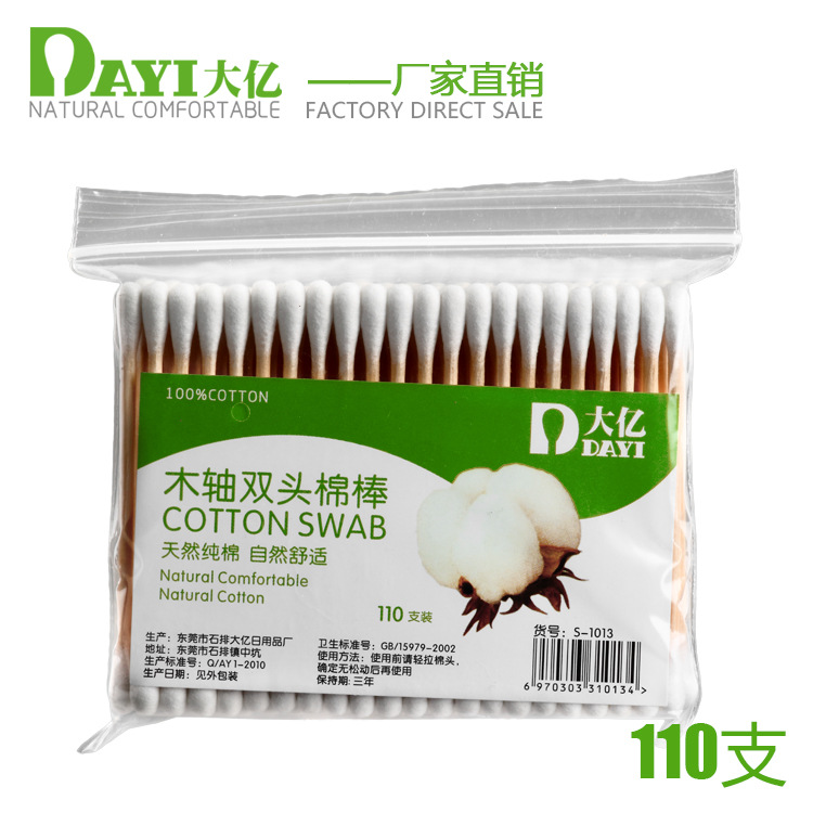 大億廠傢直銷日用棉棒110支袋裝一次性雙頭木棒棉簽衛生棉棒批發工廠,批發,進口,代購