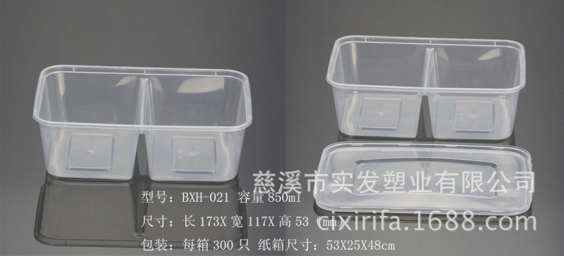 一次性快餐盒，雙格餐盒，外賣打包盒，保鮮盒BXH-021工廠,批發,進口,代購