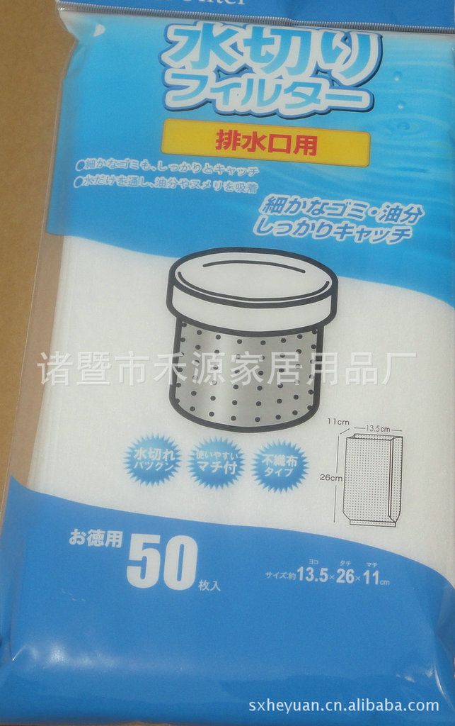 廠傢專業生產 出口日本無紡佈、絲質、平、PE水切り袋，PE過濾袋批發・進口・工廠・代買・代購