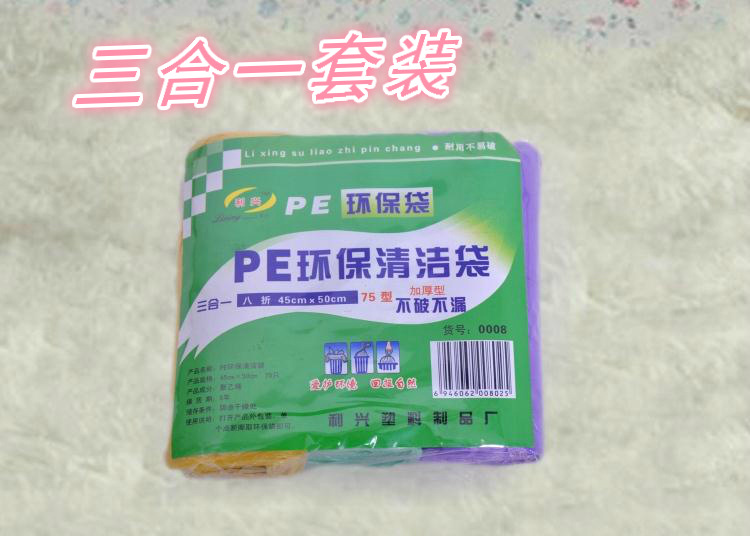 PE正品經濟型三合一垃圾袋點斷式 加厚型60隻及以上9.9兩卷包郵批發・進口・工廠・代買・代購