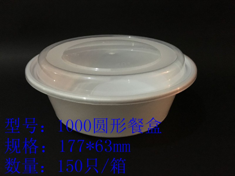 Y1000白色圓形湯碗 一次性PP塑料飯盒 可微波蓋澆飯打包盒 註塑盒批發・進口・工廠・代買・代購
